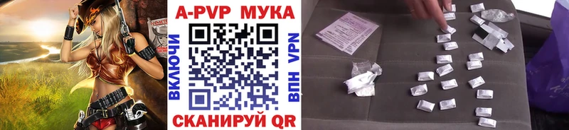 A PVP Crystall купить закладку Среднеколымск