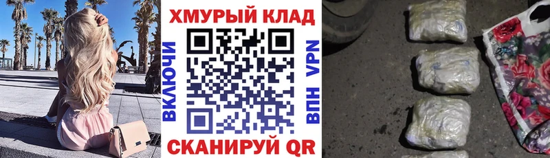 Героин герыч  закладка  Среднеколымск 