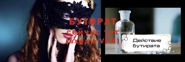 стаф Армянск