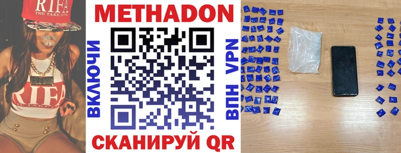 Метадон VHQ  Среднеколымск 